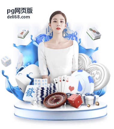 pg网页版 高分科幻片库封面