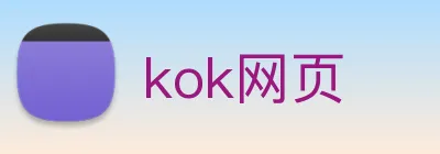 kok网页 logo